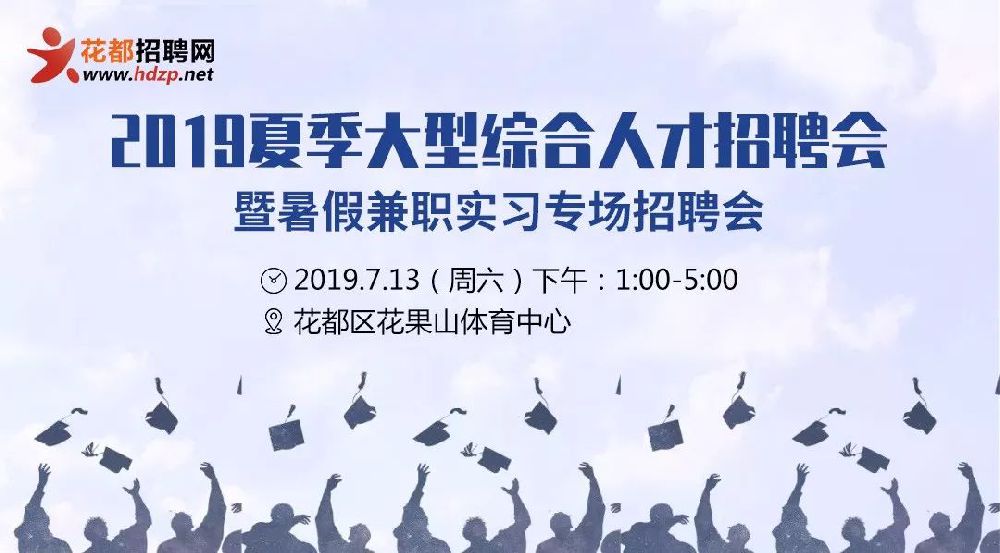 2025年全国城市联合招聘高校毕业生春季专场推出第三批171场特色服务活动