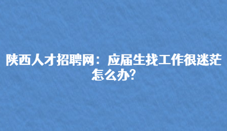2025安徽皖西学院招聘高层次人才50人公告